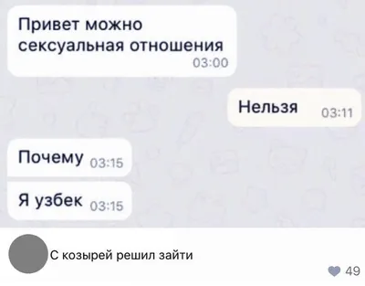 узбеки / смешные картинки и другие приколы: комиксы, гиф анимация, видео,  лучший интеллектуальный юмор.