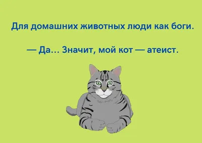 10 комиксов про то, о чем думают животные / насекомые :: Смешные комиксы  (веб-комиксы с юмором и их переводы) / смешные картинки и другие приколы:  комиксы, гиф анимация, видео, лучший интеллектуальный юмор.