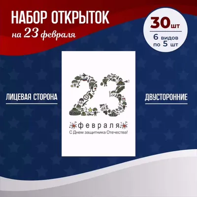 Юмор к 23 февраля - 7 смешных комиксов про День защитника Отечества |  Смешные картинки | Дзен