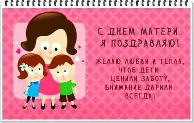 С Днём Матери! ❤️ #деньматери #дети #детиприколы #анимация #мультики ... |  TikTok