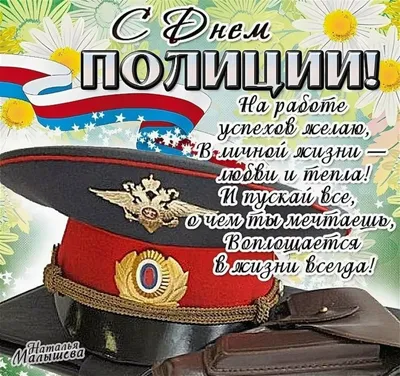Картинки с днем милиции беларуси (46 фото) » Юмор, позитив и много смешных  картинок