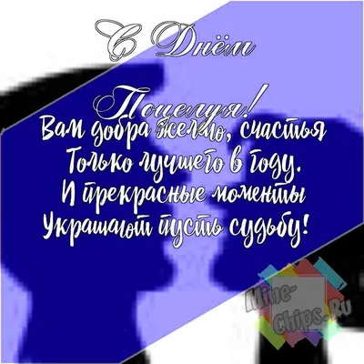 День поцелуев 2019 – сочные картинки и поздравления, гифки с Днем поцелуя