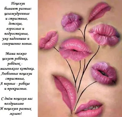 Смешные картинки про воздушный поцелуй (34 фото) - shutniks.com