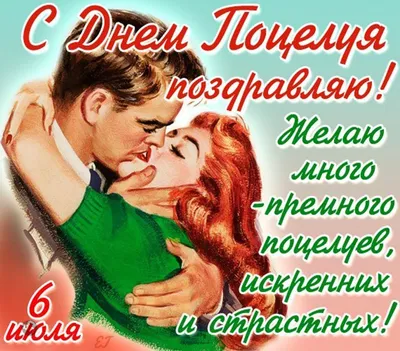 Сегодня День поцелуев / котёнок :: совенок :: поцелуй :: день поцелуев ::  милота :: склеил сам / смешные картинки и другие приколы: комиксы, гиф  анимация, видео, лучший интеллектуальный юмор.