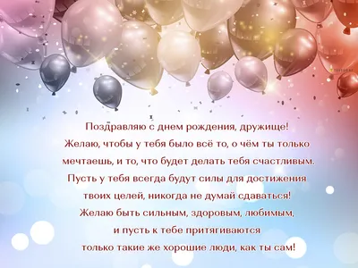 смешные поздравления с днем рождения другу | ВКонтакте