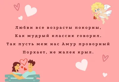 С Днем Святого Валентина поздравления на украинском языке – Люкс ФМ