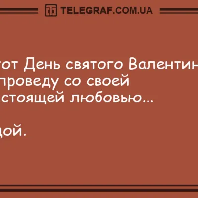 14 февраля (приколы про день святого валентина) :: для важных переговоров  :: валентинка :: праздник / смешные картинки и другие приколы: комиксы, гиф  анимация, видео, лучший интеллектуальный юмор.