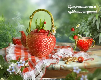 Доброе утро хорошего (много фото) - treepics.ru