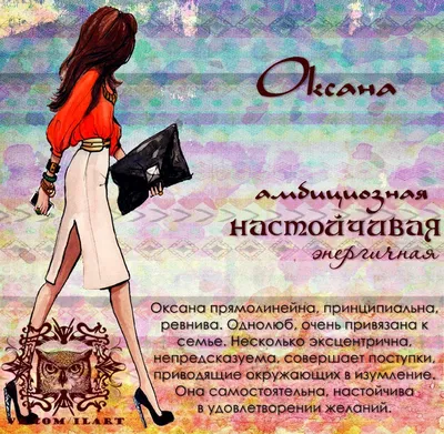 Картинки Оксана, я тебя люблю! (50 открыток)