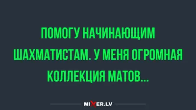 маты в картинках / смешные картинки и другие приколы: комиксы, гиф  анимация, видео, лучший интеллектуальный юмор.