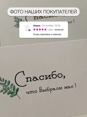 Карточки Спасибо что выбрали нас sinitsa_graphic 63413641 купить за 181 ₽ в  интернет-магазине Wildberries