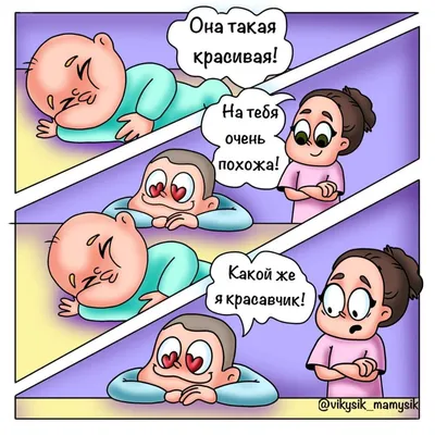 Смешные картинки семейной жизни фотографии