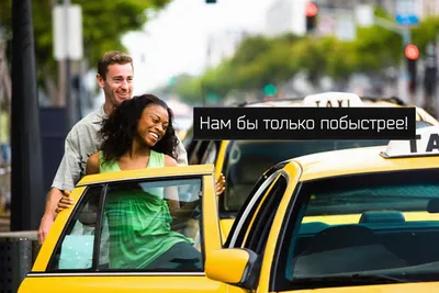 5 невероятно смешных историй от таксистов - Лайфхакер