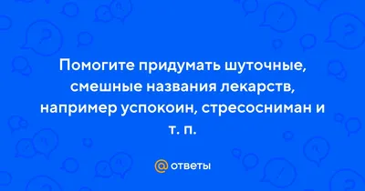 Конфеты-таблетки «Волшебный пендалин» 100 г — купить в Москве в  интернет-магазине Milarky.ru