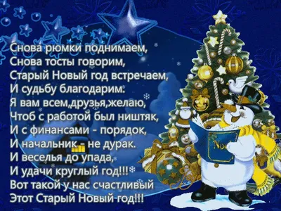 Прикольные открытки с новым годом 2024 - скачайте бесплатно на Davno.ru