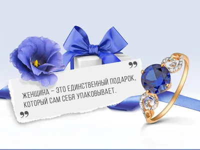 Топ-10 оригинальных подарков на 8 марта. Специальный обзор RB.ru | RB.RU —  новые технологии, бизнес и карьера в цифровой экономике