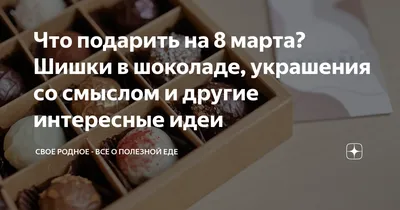 Что подарить девочке на 8 марта — идеи для подарков для ребенка на  Международный женский день