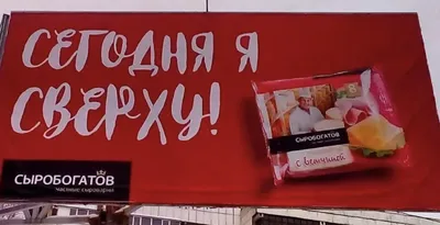 Билборды в веб-пространстве- смешные рекламные баннеры — Настя Дор на  TenChat.ru