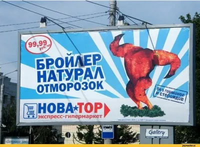 Россия :: реклама (рекламные фото приколы ) :: смешные картинки (фото  приколы) / смешные картинки и другие приколы: комиксы, гиф анимация, видео,  лучший интеллектуальный юмор.