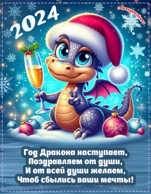 Самые прикольные поздравления с Новым годом 2020 | KPIZ.ru