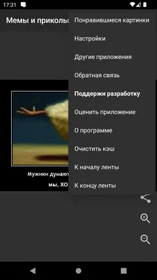 Прикольные картинки – скачать приложение для Android – Каталог RuStore