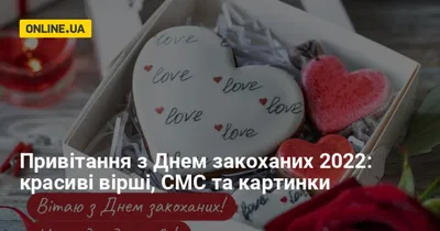 Картинка День Святого Валентина №27 купить в Farina (Киев, Украина)