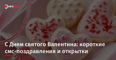 160 открыток на День Святого Валентина