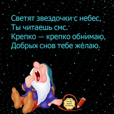 Спокойной ночи. | Birthday quotes funny, Birthday quotes for him, Funny  quotes