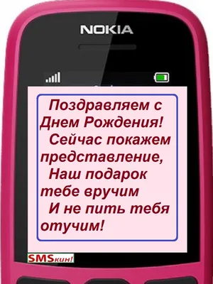 SMS флешмоб. SMS поздравления из разных городов России.