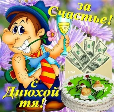 Happy Bunny: С Днем Рождения, Настя!!!