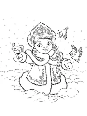 Раскраски Снегурочка распечатать бесплатно в формате А4 (115 картинок) |  RaskraskA4.ru