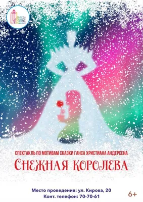 Снежная королева \"Ледяная\" — карнавальный костюм для взрослого оптом ТМ  Алиса