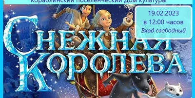 Купить мультфильм Снежная королева. Разморозка (Настоящая Лицензия) на DVD  диске по цене 299 руб., заказать в интернет магазине kupi-vse.RU с доставкой