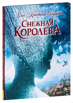 Краснопахорское: «Снежная королева» в Былово | Новости mos. news