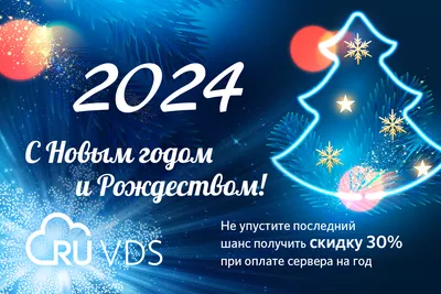 открытки с новым годом 2023, открытки с наступающим новым годом 2023,  поздравления с наступающим новым годом 2023, открытки с новым годом 2023  скачать бесплатно, картинки с новым годом 2023 - 28 декабря 2022 - Sport24