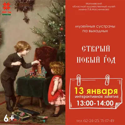 https://lacybird.ru/catalog/vitrina/staryy-novyy-god-11-01-2024/