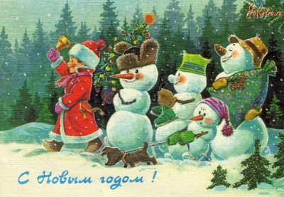 Картинки со старым Новым Годом - новые открытки (82 ФОТО)