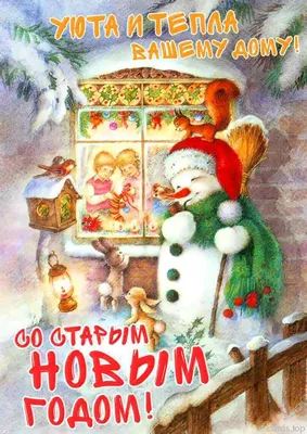 С Новым Годом! (художник В.И.Зарубин) | Рождество в стиле ретро, Новогодние  открытки, Старые поздравительные открытки