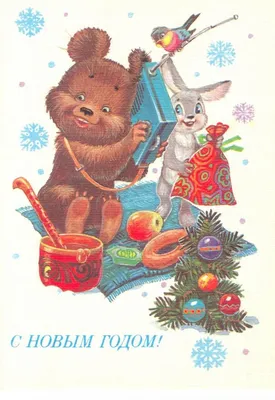 Открытка Новый год СССР 1974 Соловьев - антикварные предметы в магазине  ДеПутти