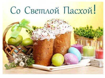 Всех Православных с праздником Светлой Пасхи — Агентство государственных  закупок Ульяновской области