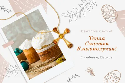 Со Светлой Пасхой !!! :: Милена ))) – Социальная сеть ФотоКто