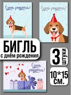 С днем рождения собаки иллюстрация штока. иллюстрации насчитывающей ребенок  - 41962990