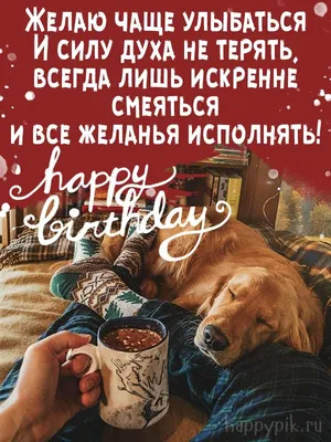 Riota Воздушный шар, Собака Бульдог С Днем рождения, 46 см