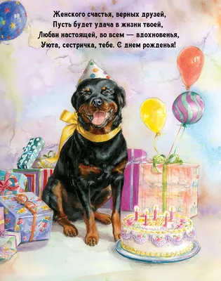 Симпатичная собака чихуахуа с праздничным тортом ко дню рождения акварель  ai генерирующая иллюстрация | Премиум Фото