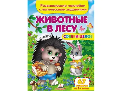 Купить настольную игру Собери картинку с Эколятами в интернет-магазине  Десятое Королевство