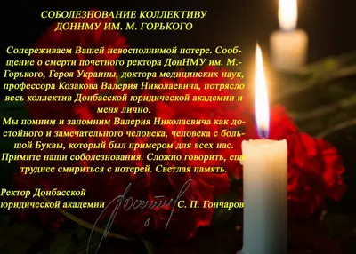 Федеральные новости - Соболезнования родных, друзей, соратников, коллег,  партнеров