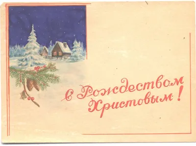 6 января отмечается рождественский Сочельник | Климовичи. Новости города и  района.