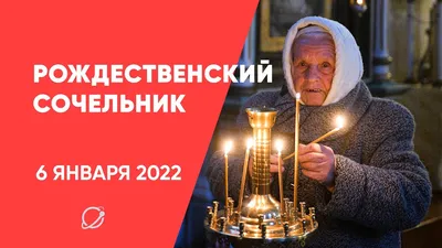 С Рождеством 2021 открытки, картинки, гифки, поздравления в стихах