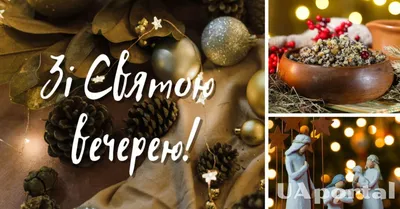 Открытки - Рождественский Сочельник ⭐ | Facebook