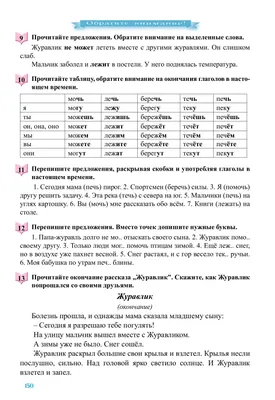 Морф.нормы - 5. Глаголы. | PDF